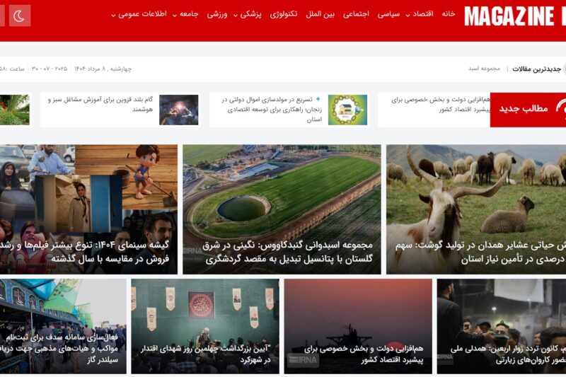 مجله خبری نو؛ رسانه‌ای جامع برای دنیای دیجیتال